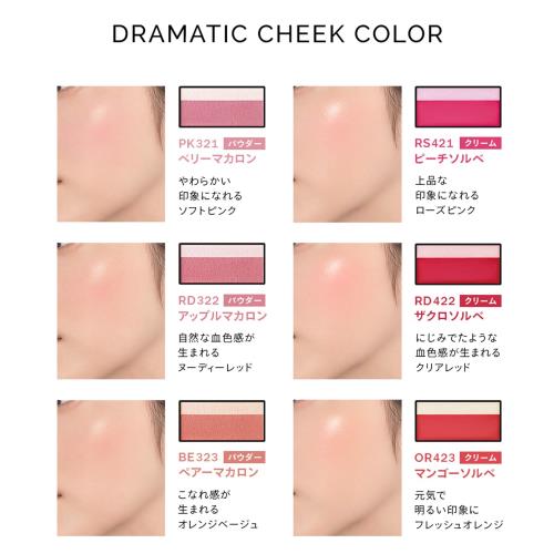マキアージュ (MAQUILLAGE) ドラマティックチークカラー (パウダー) PK321 ベリーマカロン 3g | チーク | パウダータイプ | 血色感 つや 練りチーク ピンク | 資生堂 elimino-10177750 eli-mino ゆらぎ薬局 サンプル画像3