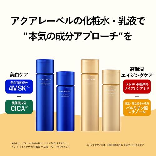 アクアレーベル(AQUALABEL) トリートメントミルク (オイルイン) とてもしっとり 110mL つめかえ用 パルミチン酸レチノール ナイアシンアミド 乳液 エイジングケア 24年2月発売 elimino-10177736 eli-mino ゆらぎ薬局 サンプル画像2