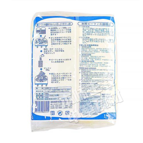 友盛貿易 米屋 新竹ビーフン 500g elimino-10264156 eli-mino ゆらぎ薬局 サンプル画像2