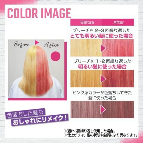 シュワルツコフ(schwarzkopf) got2b ゴットゥービー カラーシャンプー ピンク 色落ちした髪 elimino-10266170 eli-mino ゆらぎ薬局 サンプル画像2