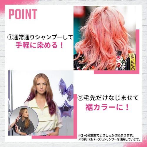 シュワルツコフ(schwarzkopf) got2b ゴットゥービー カラーシャンプー ピンク 色落ちした髪 elimino-10266170 eli-mino ゆらぎ薬局 サンプル画像3