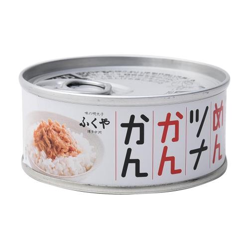 ふくや めんツナかんかん3種食べくらべセット(めんツナかんかん 90g×1缶、めんツナかんかん(辛口) 90g×1缶、めんつなかんかん(プレミアム) 90g×1缶)