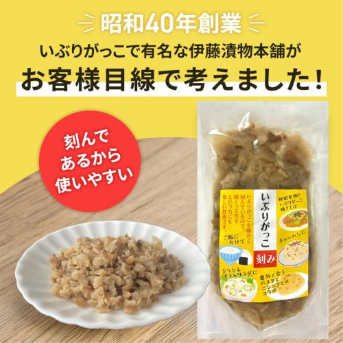 伊藤漬物本舗 いぶりがっこ 刻み 無添加 60gミニサイズ 秋田名産 漬物 燻製 たくあん ミニサイズ