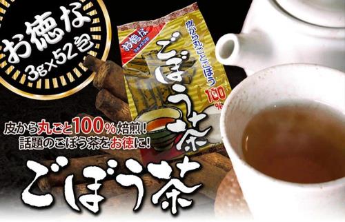 ユウキ製薬 お徳なごぼう茶 26-52日分 3g×52包 ティーバッグ 大容量 ノンカフェイン