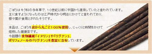ユウキ製薬 お徳なごぼう茶 26-52日分 3g×52包 ティーバッグ 大容量 ノンカフェイン