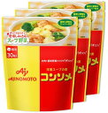 味の素 KK コンソメ 固形30個入パウチ ×3袋