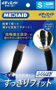 日本シグマックス メディエイド サポーター すっきりフィット ふくらは...(4)