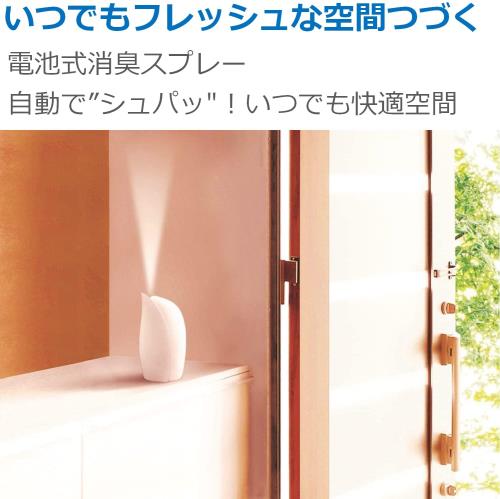 eli-mino ゆらぎ薬局の消臭力 自動でシュパッと 電池式 消臭スプレー 部屋用 トイレ用 ピュアフローラル つけかえ 2個セット 78mL 部屋 玄関 トイレ 消臭剤 消臭 芳香剤｜アングル3