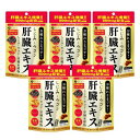 ファイン(FINE JAPAN) しじみウコン肝臓エキス 肝臓水解物 しじみエキス末 クルクミン オルニチン 配合 しじみ ウコン サプリメント サプリ 国内生...