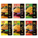 ニップン オーマイ 和パスタシリーズお得な6種セット セット買い