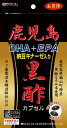 ユーワ 鹿児島黒酢DHA+EPA納豆キナーゼ入り150カプセル
