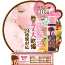 グラフィコ スキンピース モイストリップバター 4g リップクリーム オレンジミルクの香り 無添加 日本製 食物由来成分100%