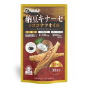 ファイン 納豆キナーゼ+ココナツオイル 30日分(90粒入) 中鎖脂肪酸 もろみ酢粉末 配合 国内生産