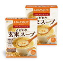 ファイン(FINE JAPAN) こだわり玄米スープ 有機玄米使用 ポタージュ風味 GABA オクタコサノール配合 国内生産 8食入り×2個セット