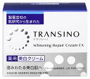 トランシーノ 医薬部外品 薬用ホワイトニングリペアクリームEX 35グラム