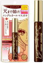 ヒロインメイク ロングUPマスカラ スーパーWP 02 ブラウン 6g 涙・汗・水・皮脂・こすれに強い ウォータープルーフ処方