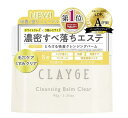 CLAYGE(クレージュ) クレンジングバーム クリアN 95g つるスベ透明感UP