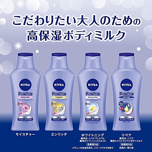ニベアプレミアムボディミルクモイスチャー2本セット(200G×2個) やわらかく つややかな肌に [ボディ用乳液 ] 超乾燥肌