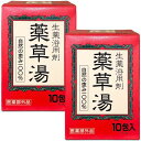 ライオンケミカル まとめ買い 薬草湯 生薬浴用剤 10包入×2個 自然のめぐみ100% 医薬部外品 20グラム (x 20)