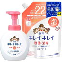 キレイキレイ 薬用 泡ハンドソープ 本体大型ポンプ500ml+詰め替え フルーツミックス 本体 450ml