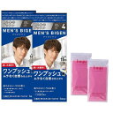 白髪染め 男性用 医薬部外品 ホーユー メンズビゲン ワンプッシュ 4 (ライトブラウン) 1剤40g+2剤40g カラーリング用ケープセット付×2個