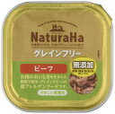 マルカン ドッグフード ナチュラハ グレインフリー ビーフ 100g×6個セット