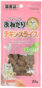 マルカン 猫用おやつ ニャン太のおねだり チキンスライス またたび入り 20g×6個セット