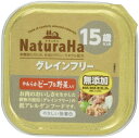 マルカン ドッグフード ナチュラハ グレインフリー やわらかビーフ野菜入 15歳以上用 100g×6個セット 100グラム (x 6)