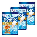 ペットキレイ ミトンでらくらくシャンプータオル 3個パック ライオンペット