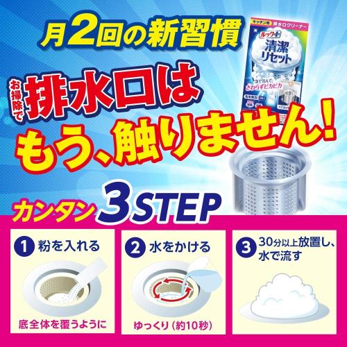 eli-mino ゆらぎ薬局のまとめ買いルックプラス 清潔リセット 排水口まるごとクリーナーキッチン用 3個パック｜アングル2