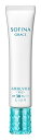 ソフィーナグレイス 高保湿UV乳液(美白) しっとり SPF30 PA+++医薬部外品