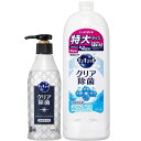 まとめ買いキュキュット クリア除菌 食器用洗剤 グレープフルーツの香り ポンプ 300ml +詰め替え770ml