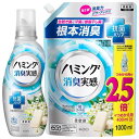 まとめ買いハミング消臭実感 柔軟剤 やさしいリラックスソープの香り 本体530ml+詰替え用1000ml