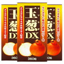 ユウキ製薬 玉葱 3個セット 90日分 約360粒 サプリ たまねぎ 玉ねぎ タマネギ 外皮