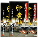 ユウキ製薬 手作り釜煎り 卵黄油 3個セット 90-135日分 90球 サプリ 卵 油 卵油 卵黄 レシチン
