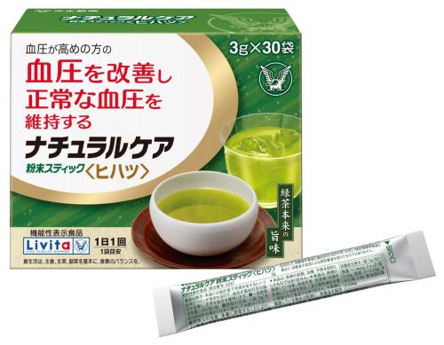 ナチュラルケア粉末スティック[ヒハツ] 30袋