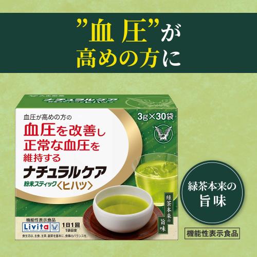 ナチュラルケア粉末スティック[ヒハツ] 30袋