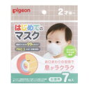ピジョン はじめてのマスク 7枚入 R 2歳~ ー 7個 (x 1)