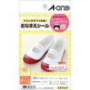 エーワン お名前シール 布プリ のびるタイプ アイロン接着 16面 3...(3)