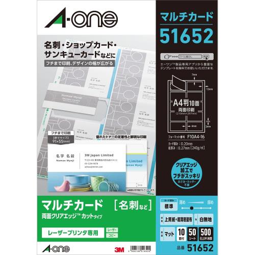 Rakuten - エーワン 名刺 マルチカード 両面クリアエッジ フチまで印刷 500枚分 51652