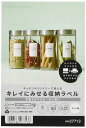 エーワン キレイにみせる収納ラベル 水に強い マット紙 はがきサイズ 10面B 5シート 2個セット 白 27713-2P