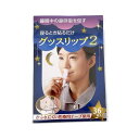 コモライフ 寝るとき貼るだけグッスリップ2 日本製 36枚入り(1シー...(4)