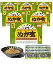ぬか玄 顆粒 食べる米ぬか ビタミン ミネラル 食物繊維 健康フーズ 2g×80包 6箱セット