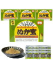 ぬか玄 顆粒 食べる米ぬか ビタミン ミネラル 食物繊維 健康フーズ 2g×80包 4箱セット