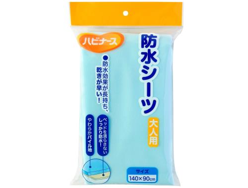 ハビナース 防水シーツ 140×90cm [失禁 妊産婦 おねしょ対策に]