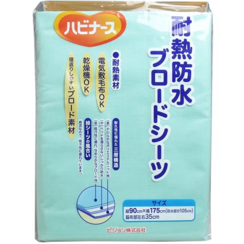 ハビナース 耐熱防水ブロードシーツ ライトグリーン [並行輸入品]