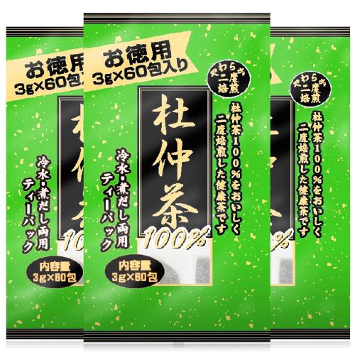 楽天eli-mino ゆらぎ薬局ユウキ製薬 徳用 二度焙煎 杜仲茶 3袋セット 3g×60包 ティーバッグ ダイエットティ 健康茶 ノンカフェイン