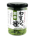 ハッピーカンパニー 激辛 おつまみ 珍味 わさびの種 300g×1個(300g) セット 涙が出るほど辛い この辛さクセになるかも 辛いだけじゃないシゲキの奥に...