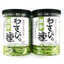 ハッピーカンパニー 激辛 おつまみ 珍味 わさびの種 300g×2個(600g) セット 涙が出るほど辛い この辛さクセになるかも 辛いだけじゃないシゲキの奥に...