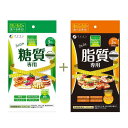 福袋ファイン(FINE JAPAN) カロリー気にならない 糖質専用 + 脂質専用 セット ベジカプセル 国内生産